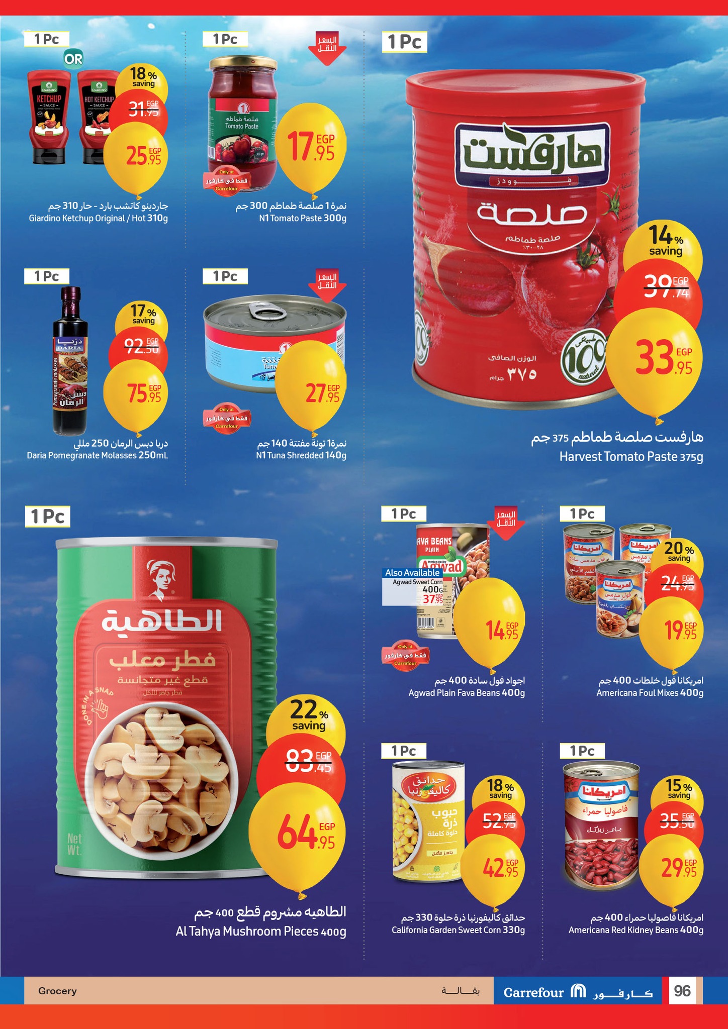 carrefour offers from 15jan to 21jan 2025 عروض كارفور من 15 يناير حتى 21 يناير 2025 صفحة رقم 95